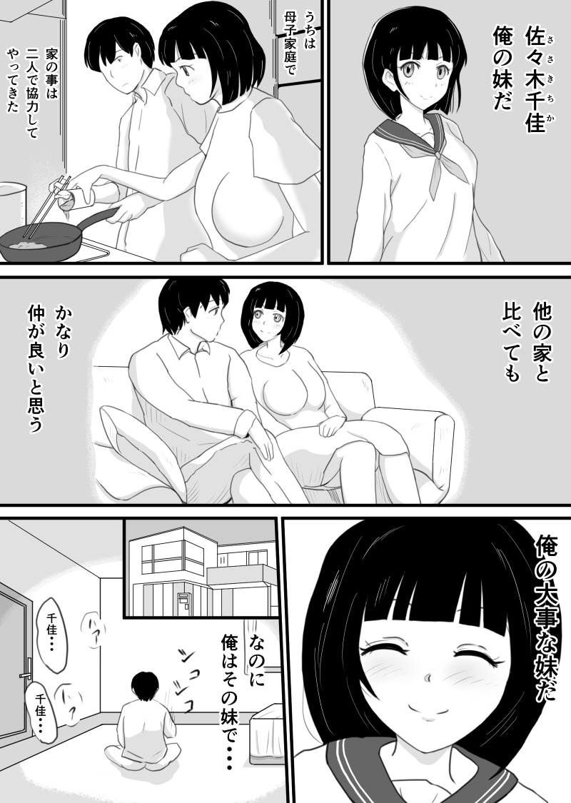 [そばパスタうどん] 兄思いの妹が俺のオカズになってくれる