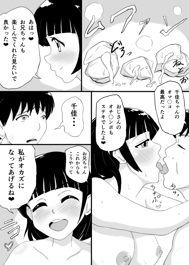 [そばパスタうどん] 兄思いの妹が俺のオカズになってくれる