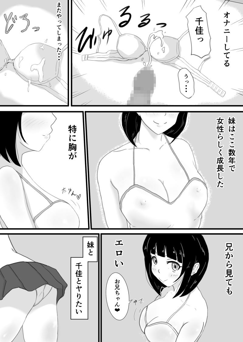 [そばパスタうどん] 兄思いの妹が俺のオカズになってくれる