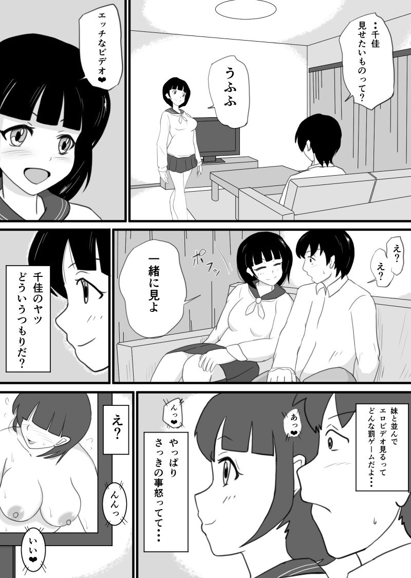 [そばパスタうどん] 兄思いの妹が俺のオカズになってくれる