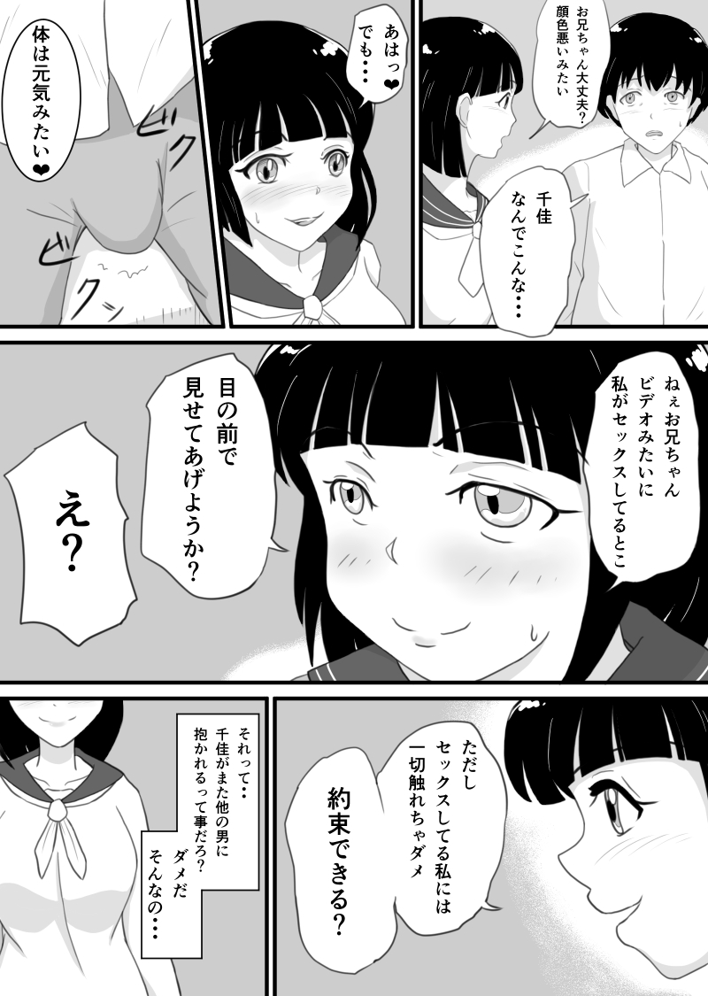 [そばパスタうどん] 兄思いの妹が俺のオカズになってくれる