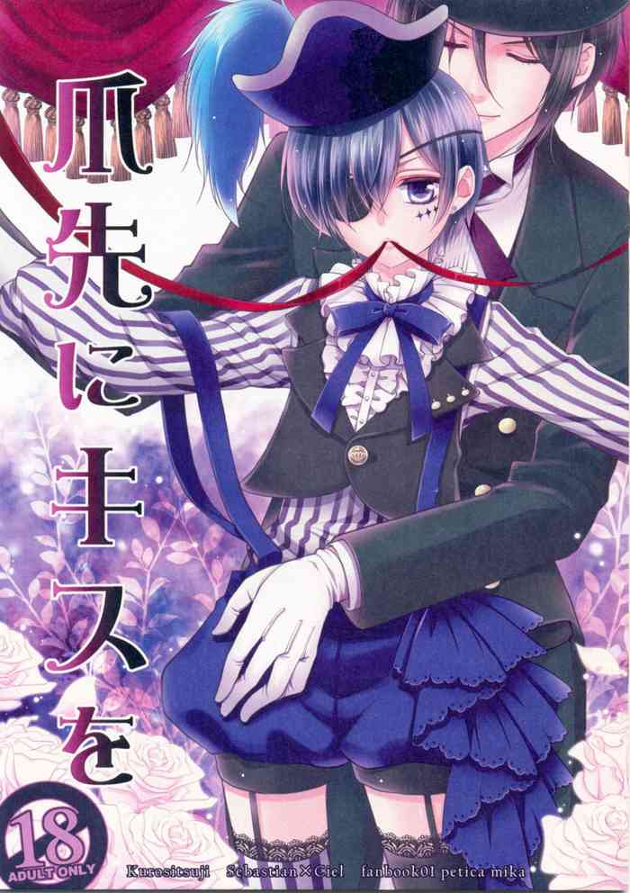 (C86) [ペチカ (三夏)] 爪先にキスを (黒執事) [英訳]