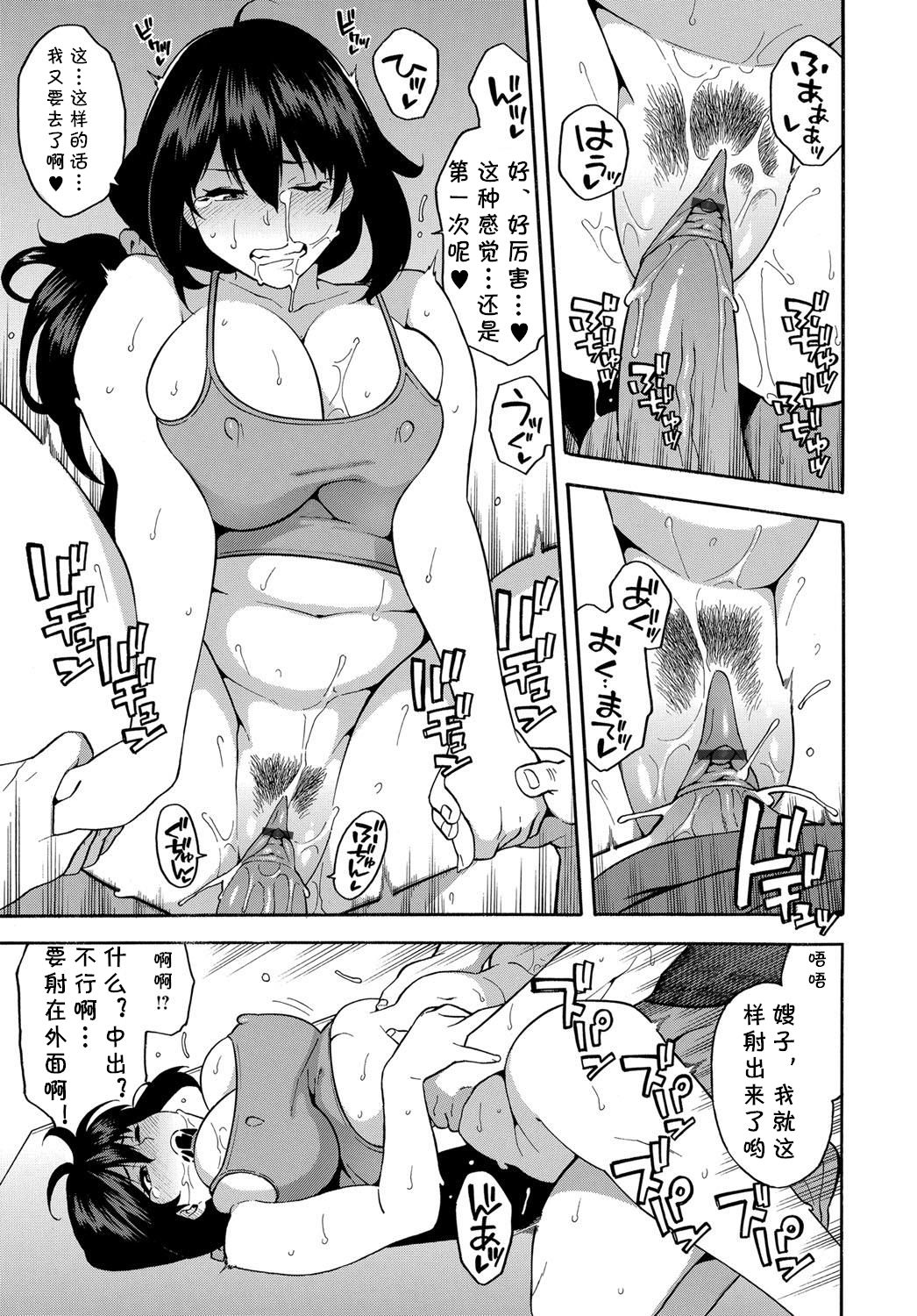 [ぞんだ] パーソナルトレーニング (COMIC マグナムX Vol.27) [中国翻訳]