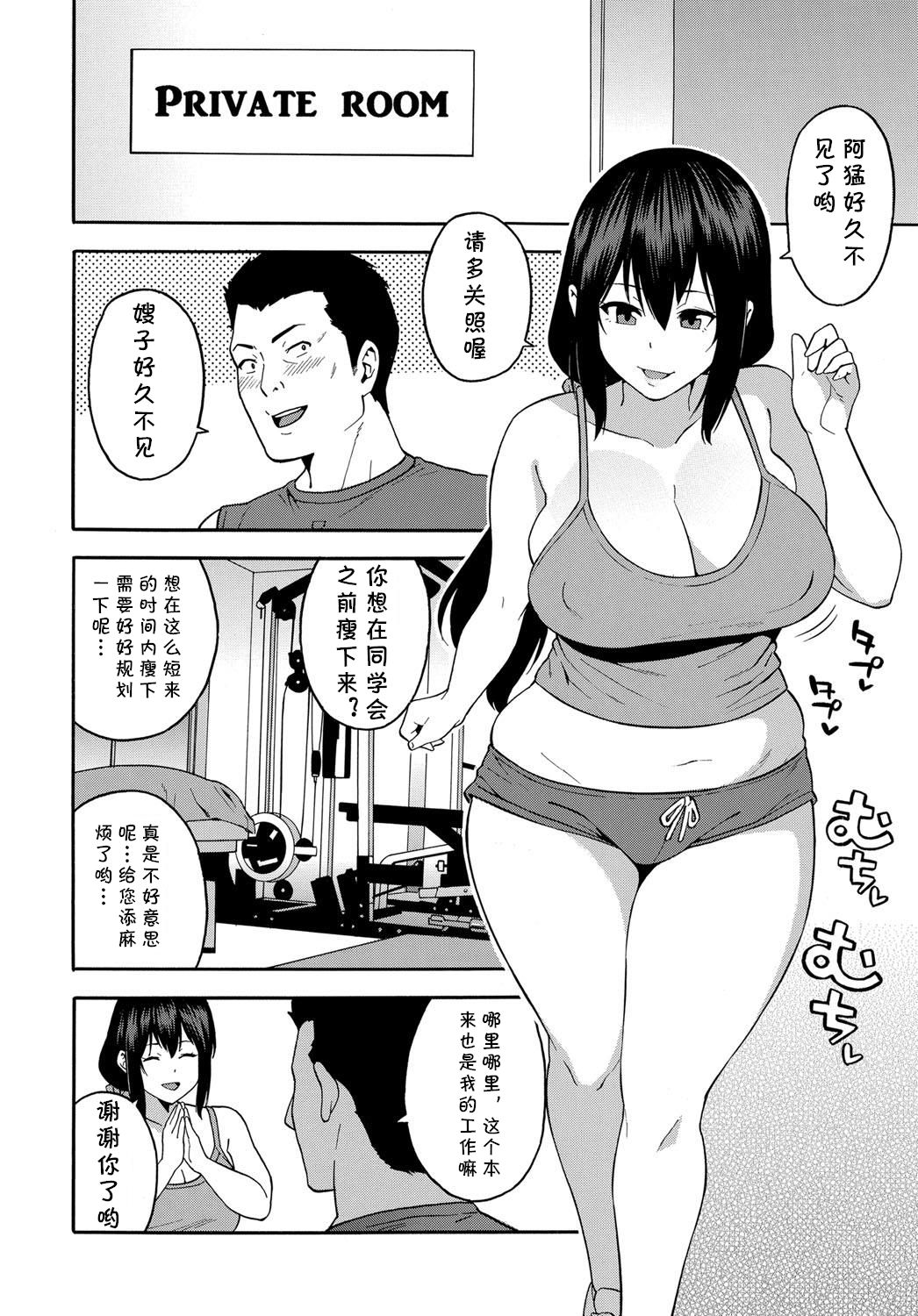 [ぞんだ] パーソナルトレーニング (COMIC マグナムX Vol.27) [中国翻訳]