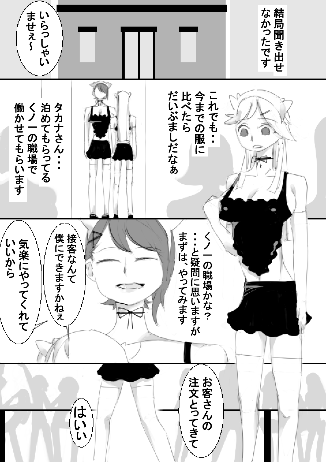 [アチュネット (きゃぷつー)] TSくノ一と肉体が入れ替わり、中出しされ続け妊娠出産しました