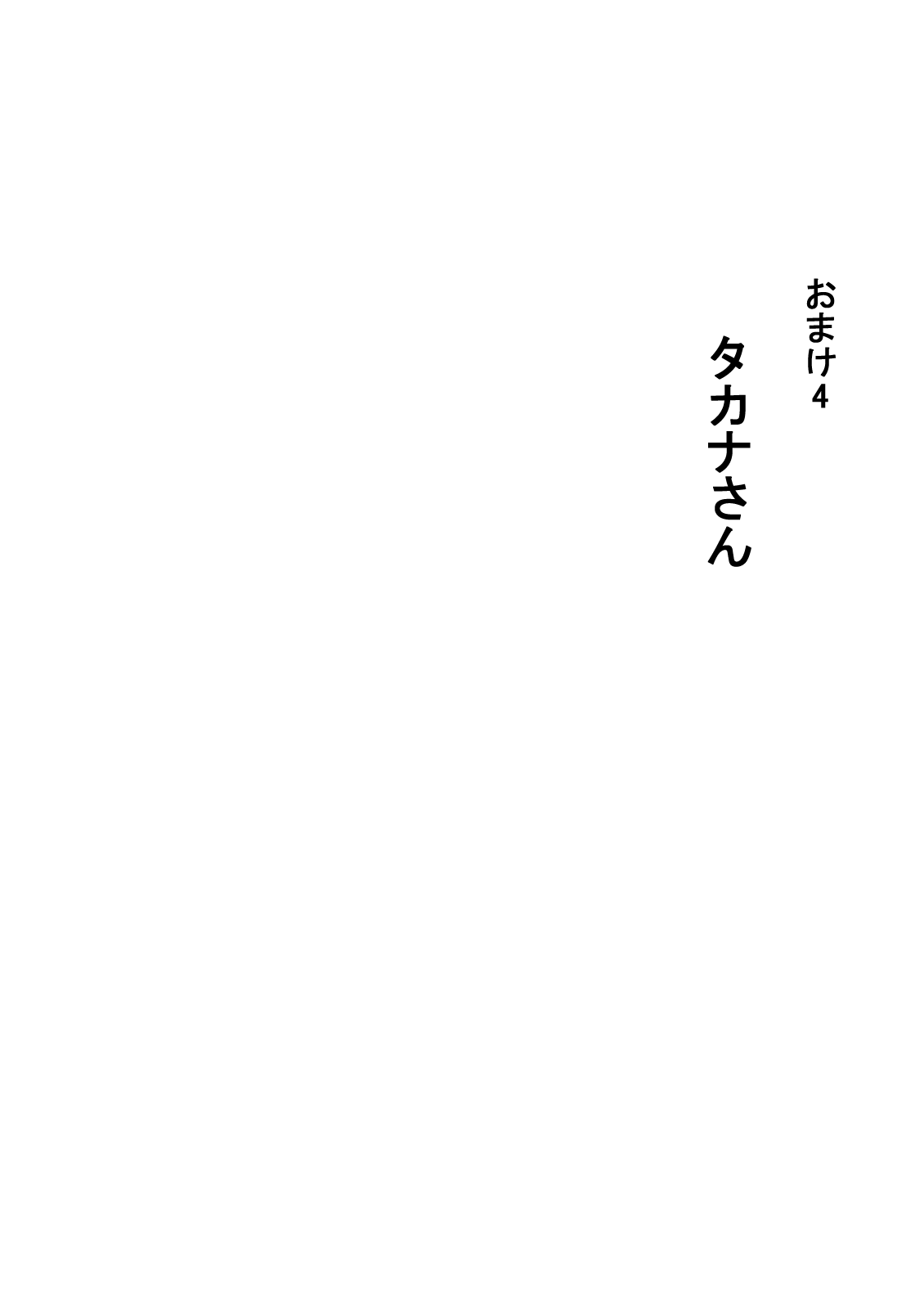 [アチュネット (きゃぷつー)] TSくノ一と肉体が入れ替わり、中出しされ続け妊娠出産しました