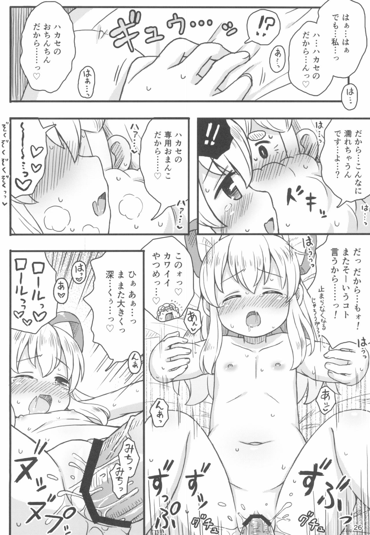 (ぷにケット29) [もももや (水野むもも)] ロールちゃんは学習中 (ロックマン)