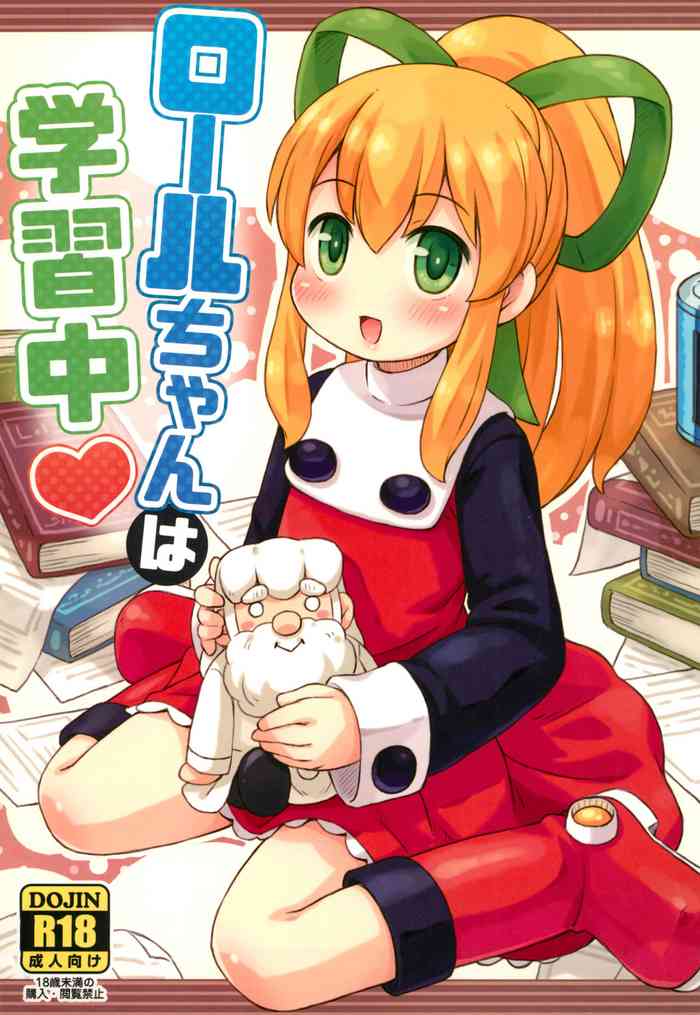 (ぷにケット29) [もももや (水野むもも)] ロールちゃんは学習中 (ロックマン)