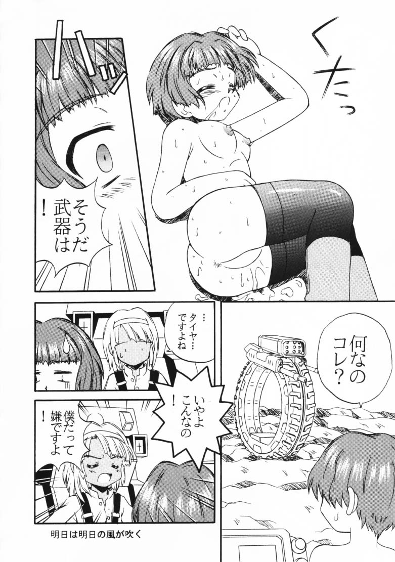 (C56) [時限爆弾 (かにばさみ)] 最速攻略∀ to Z (∀ガンダム)