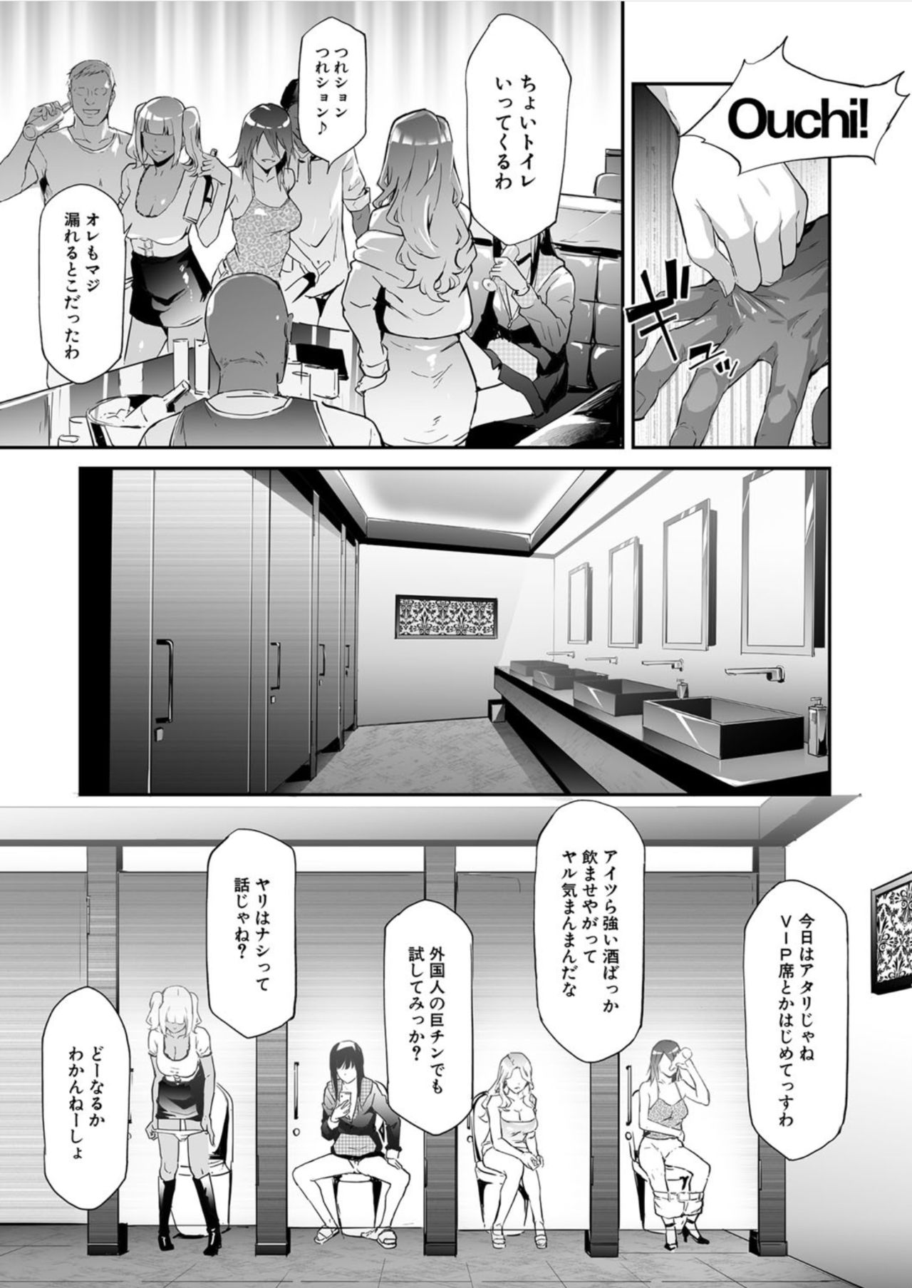 [史鬼匠人] TS☆Revolution＜第3話＞ (COMIC 夢幻転生 2021年6月号) [DL版]