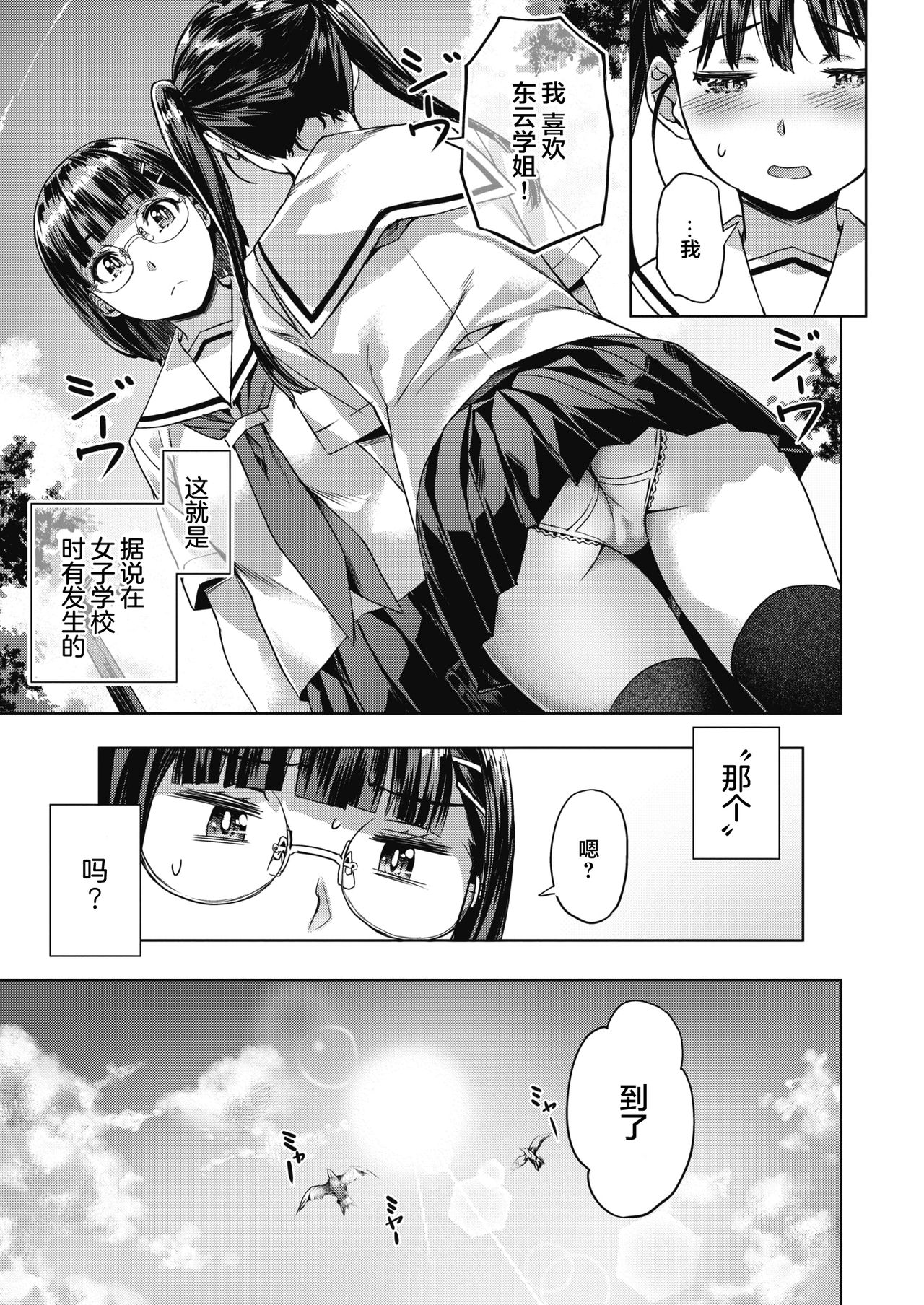 [長頼] カンナとカリン Part2 (COMIC 快楽天ビースト 2021年5月号) [中国翻訳] [DL版]