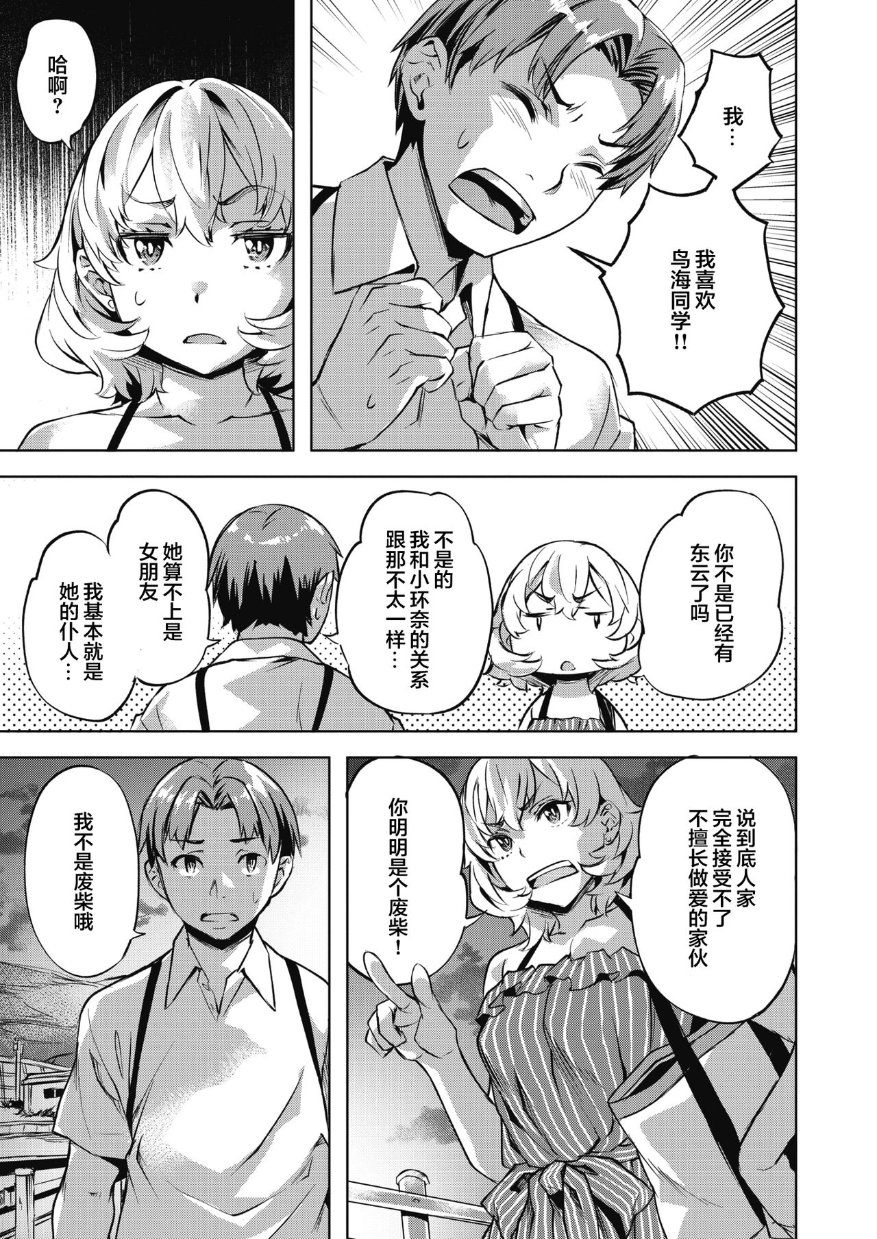 [長頼] カンナとカリン Part2 (COMIC 快楽天ビースト 2021年5月号) [中国翻訳] [DL版]