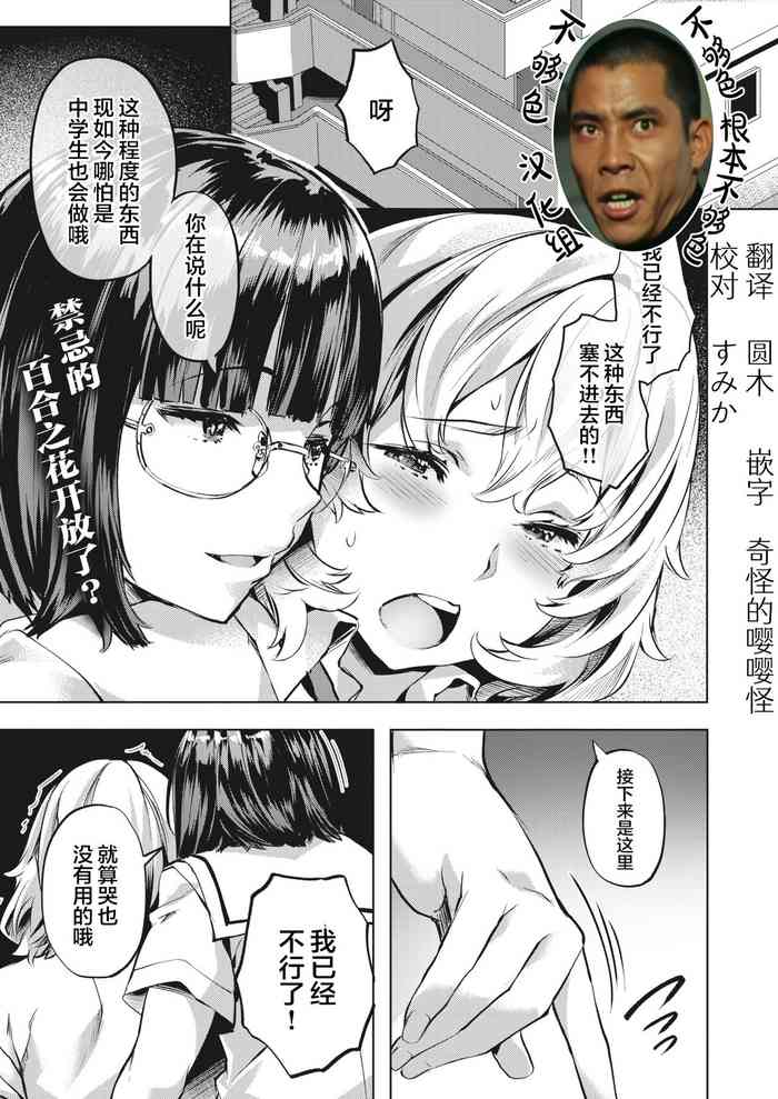 [長頼] カンナとカリン Part2 (COMIC 快楽天ビースト 2021年5月号) [中国翻訳] [DL版]