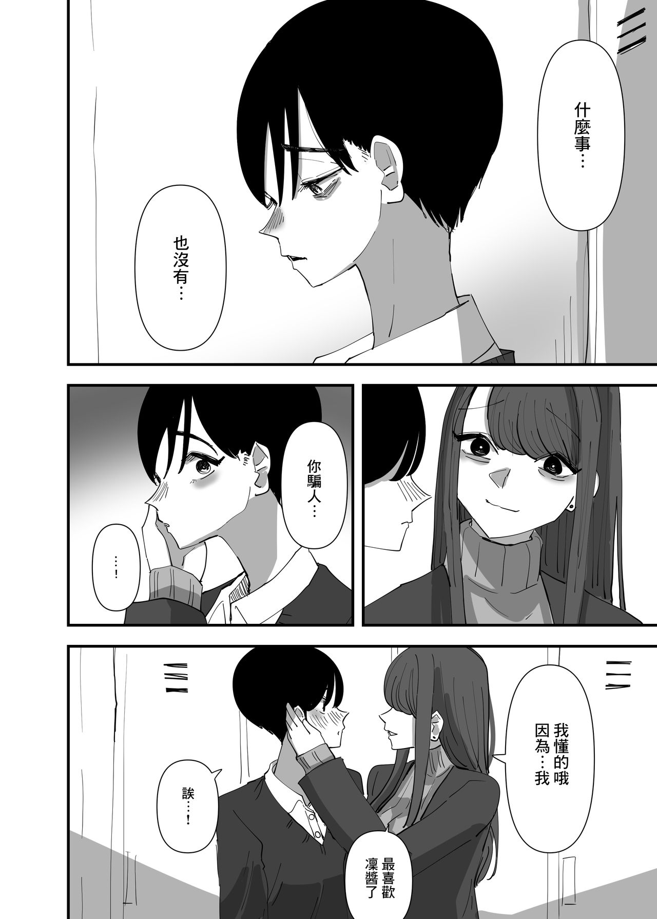 [アウェイ田] 百合、咲き乱れる 2[中国翻訳]