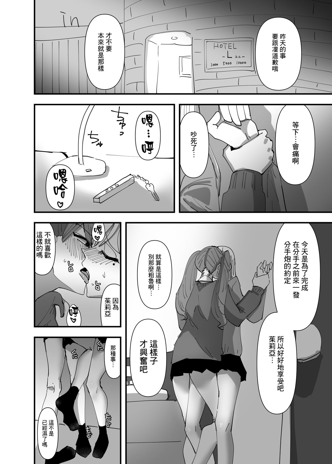 [アウェイ田] 百合、咲き乱れる 2[中国翻訳]