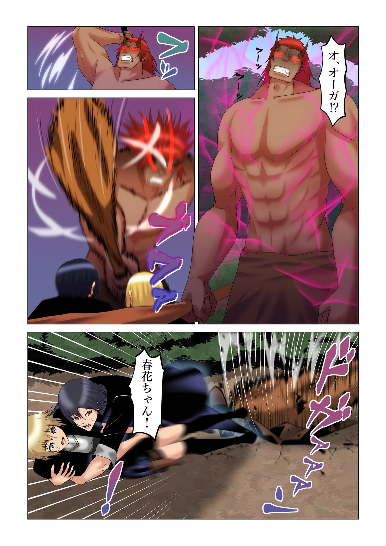 [八切そう] 「攻め」好きな「受」付嬢さん 4