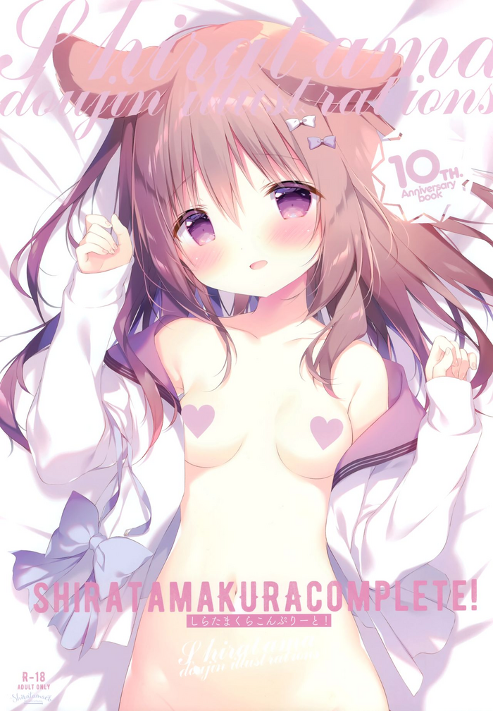 (AC3) [しらたまこ (しらたま)] しらたまくらこんぷりーと!