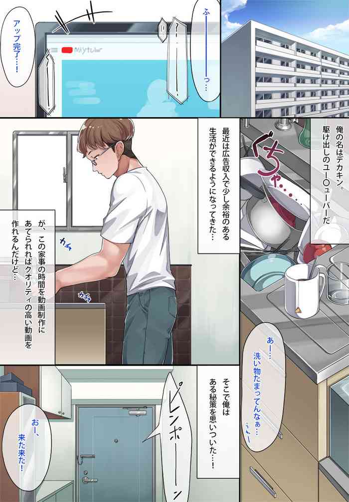 [こんにゃく] メイド和希先輩