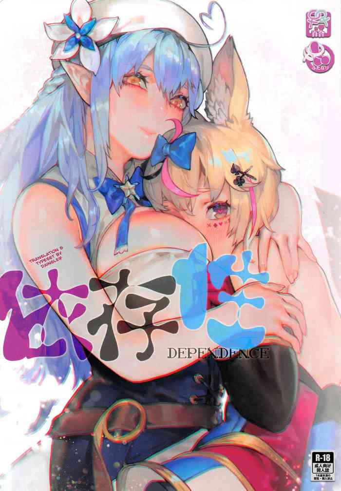 (FF37) [阿歐印的巡禮日 (Aoin)] 依存性 (雪花ラミィ、尾丸ポルカ) [英訳]