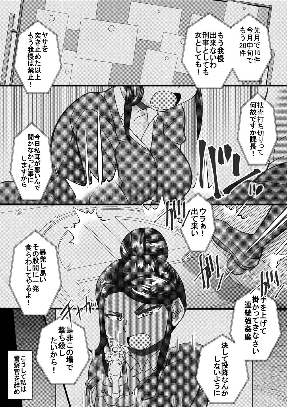 [せいしめんたい (しょーりゅーぺん)] ハラマチ出張所 6