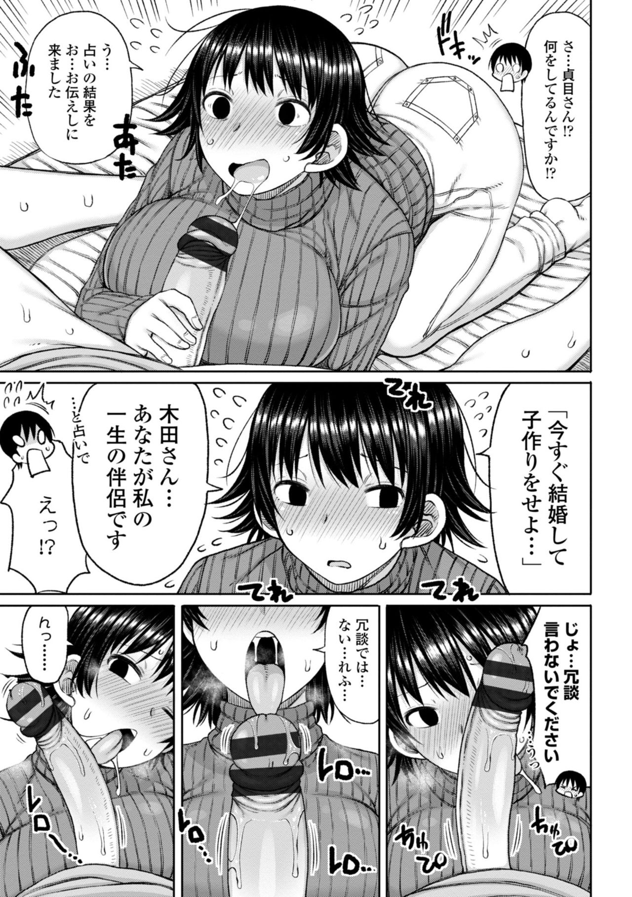 [長い草] おばまんあねまんはぁれむ [DL版]