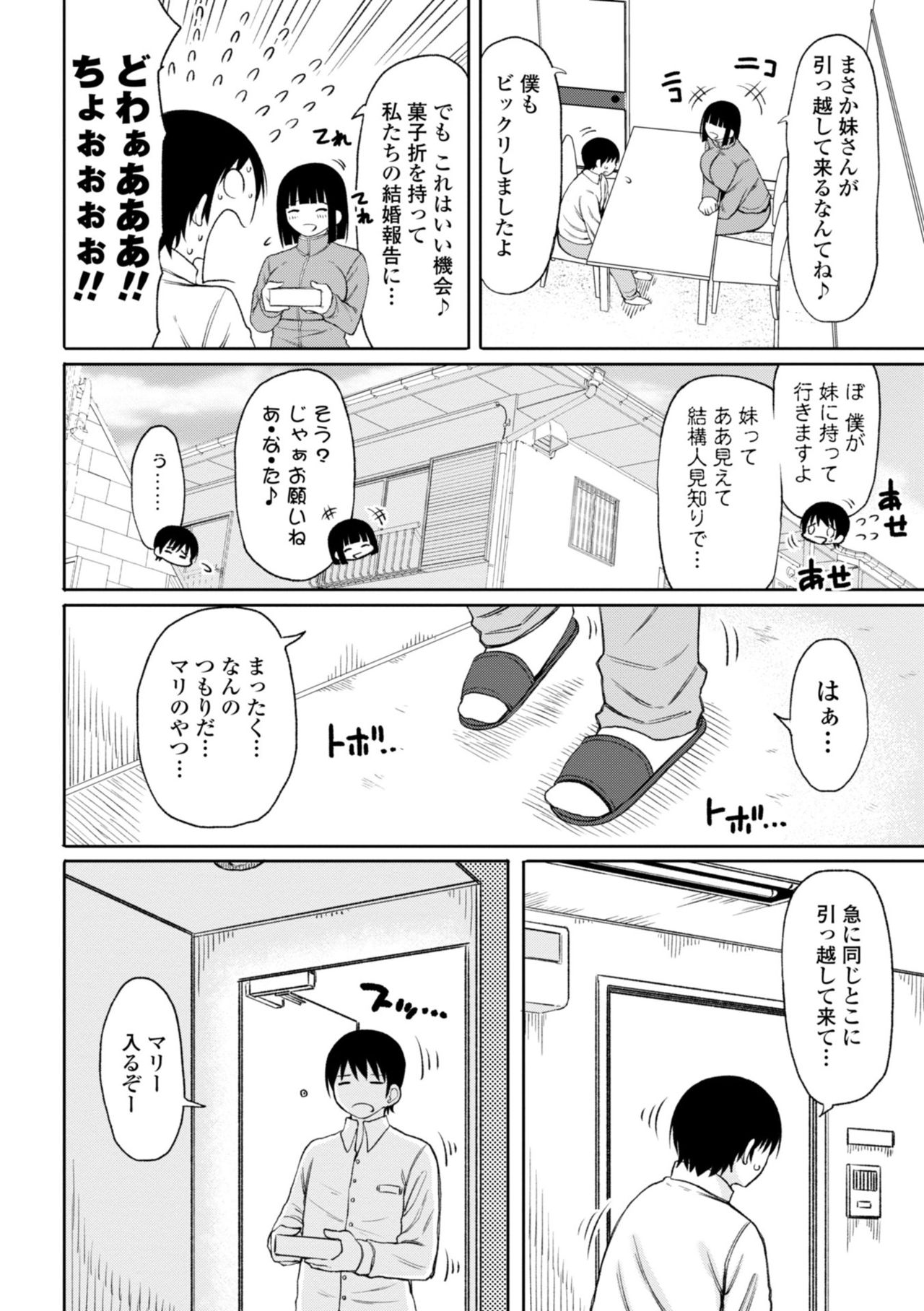 [長い草] おばまんあねまんはぁれむ [DL版]