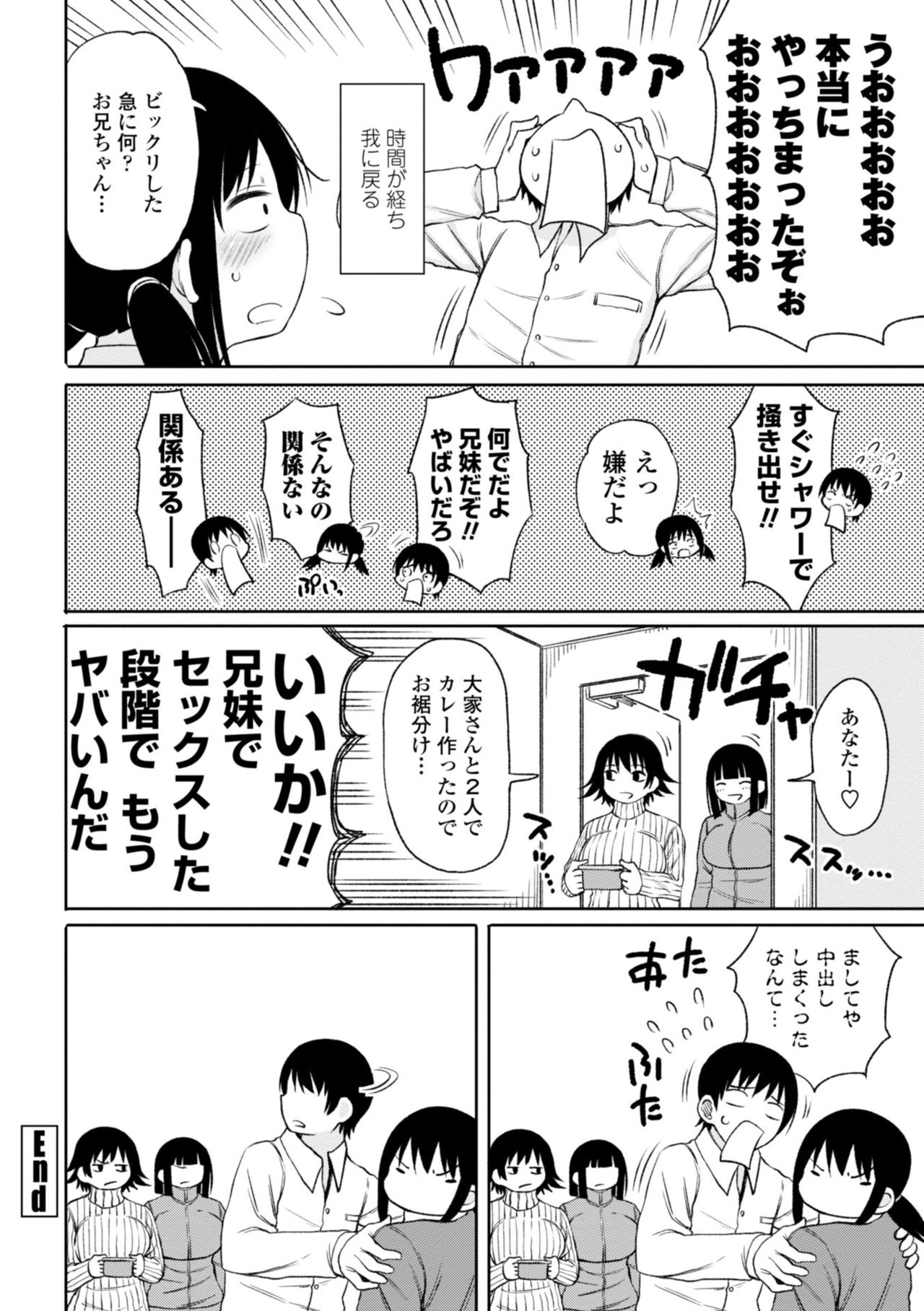 [長い草] おばまんあねまんはぁれむ [DL版]