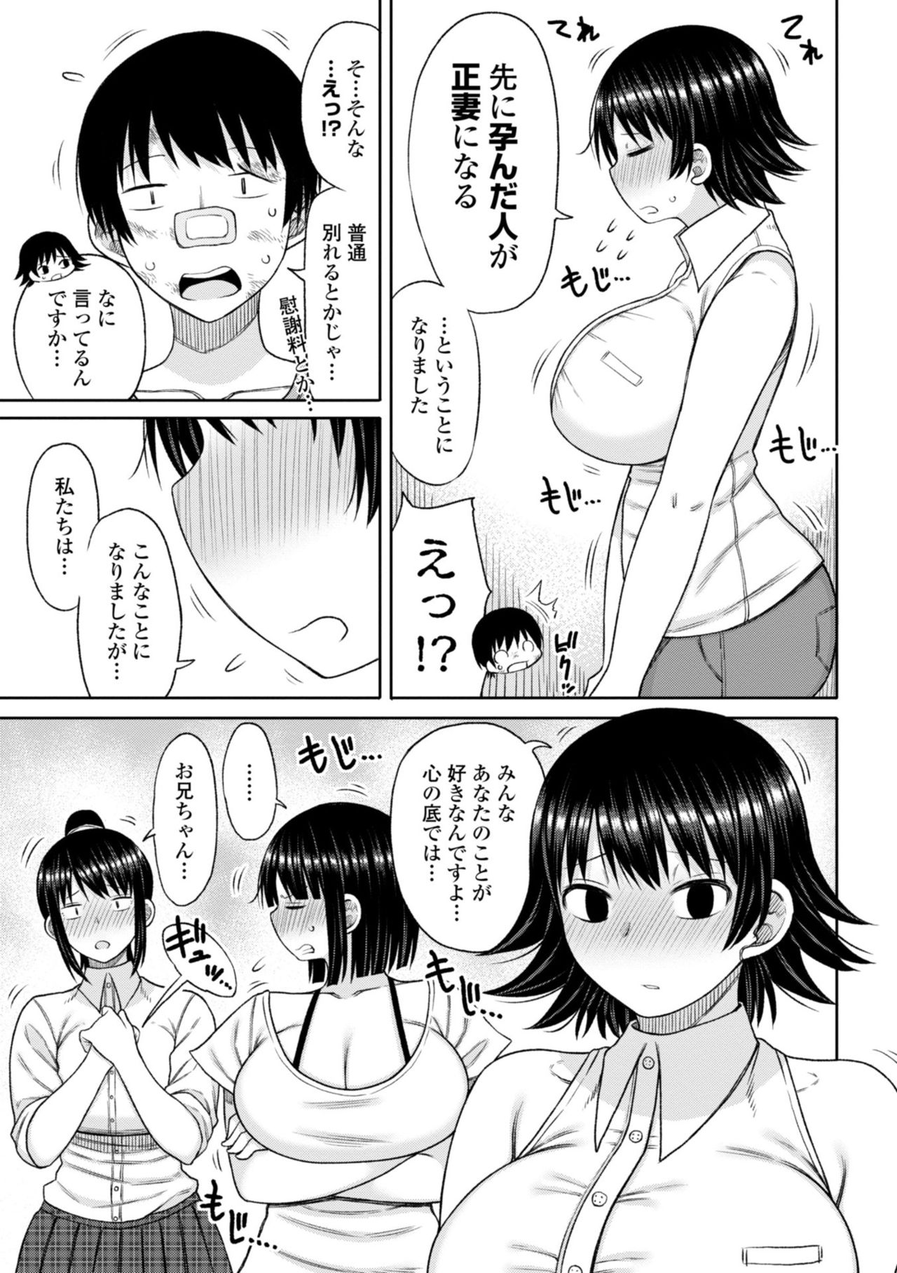 [長い草] おばまんあねまんはぁれむ [DL版]