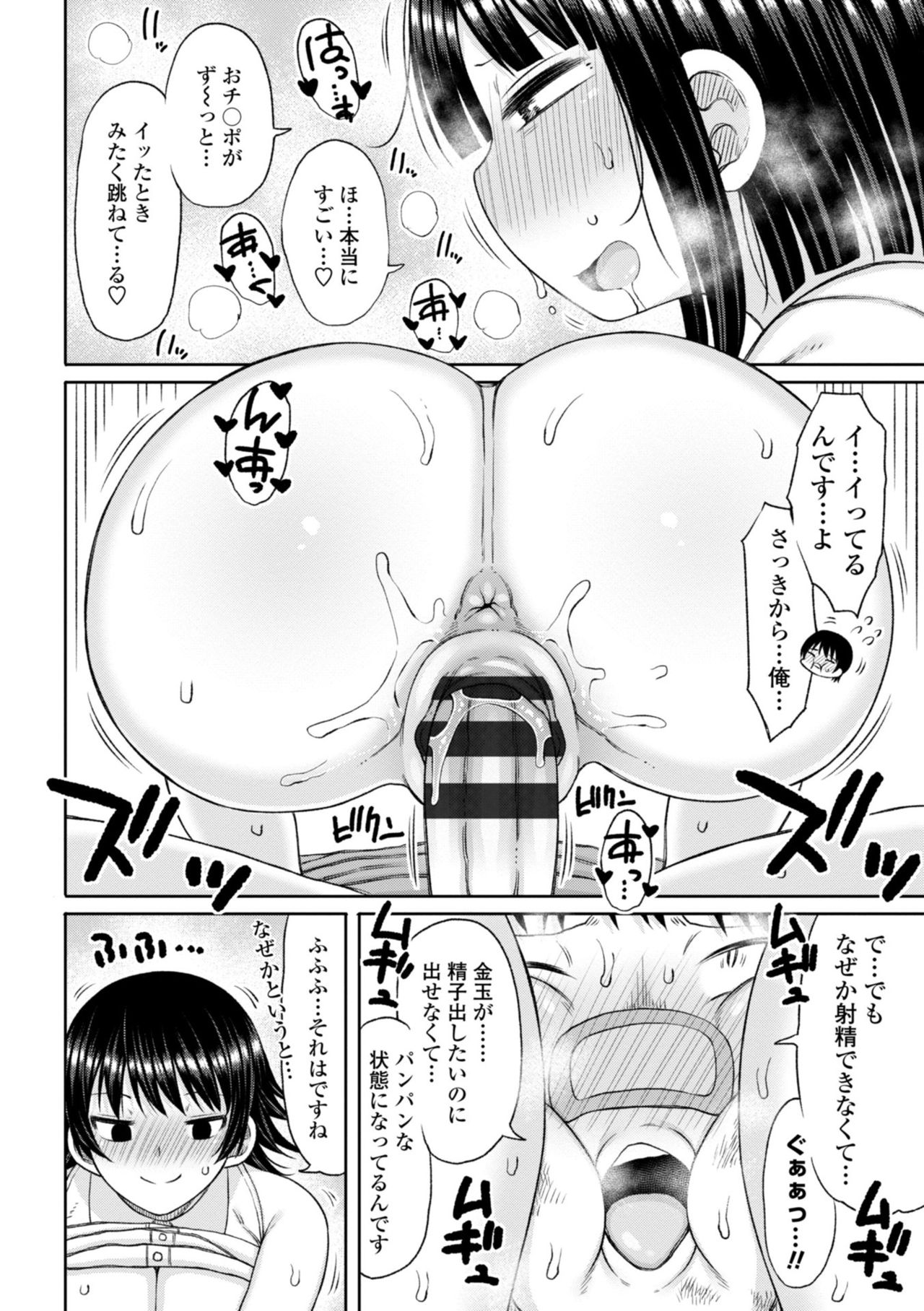 [長い草] おばまんあねまんはぁれむ [DL版]