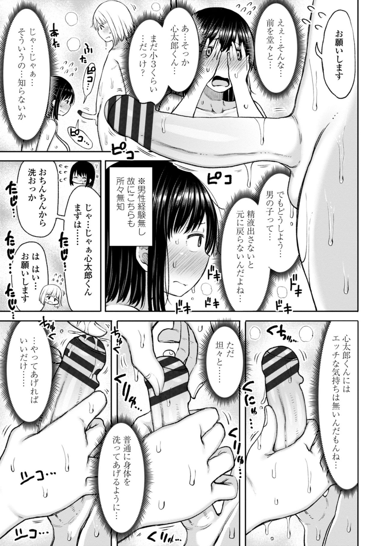 [長い草] おばまんあねまんはぁれむ [DL版]