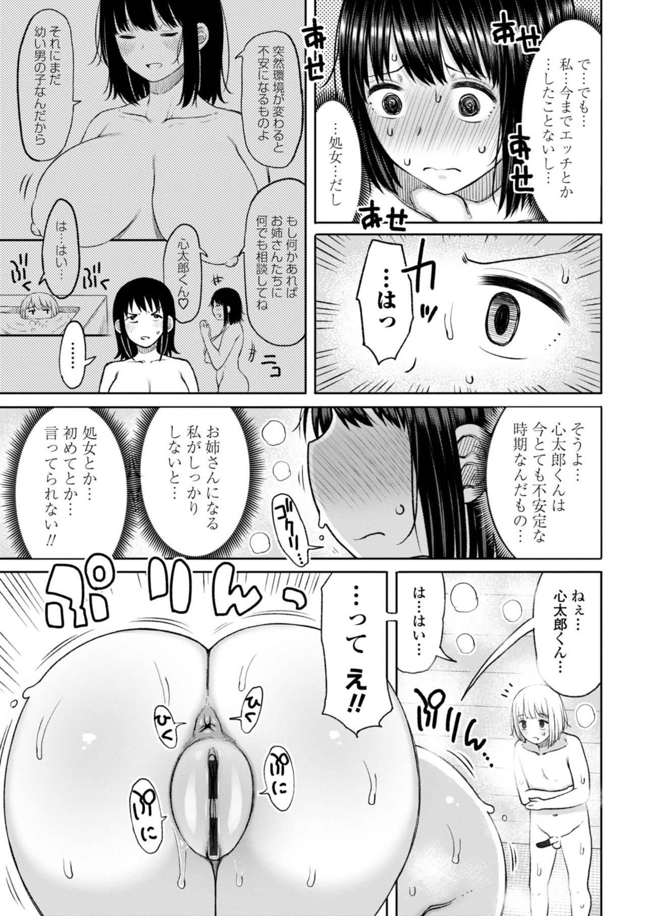 [長い草] おばまんあねまんはぁれむ [DL版]