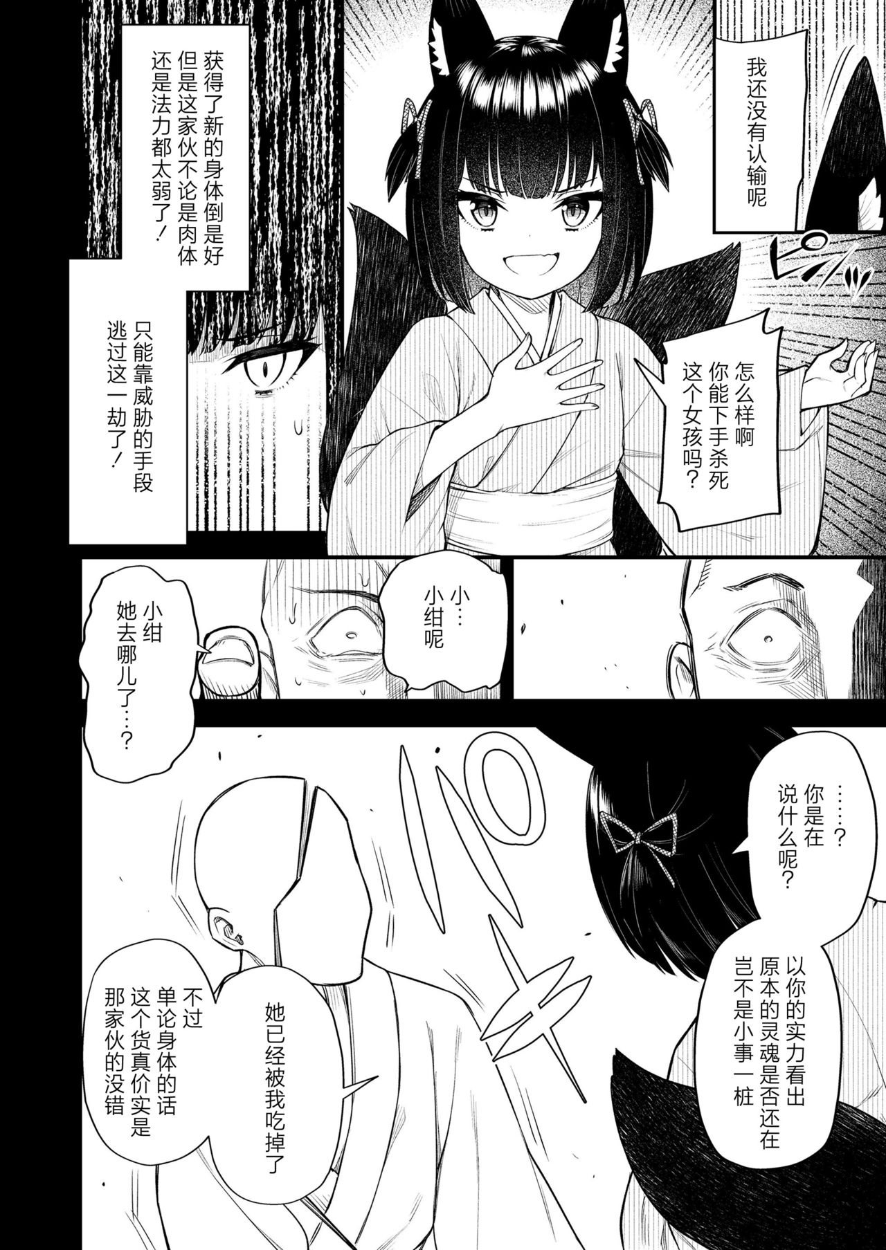 [びんせん]お紺は今日も兄の夢を見る・幻 (永遠娘 10) [中国翻訳] [DL版]