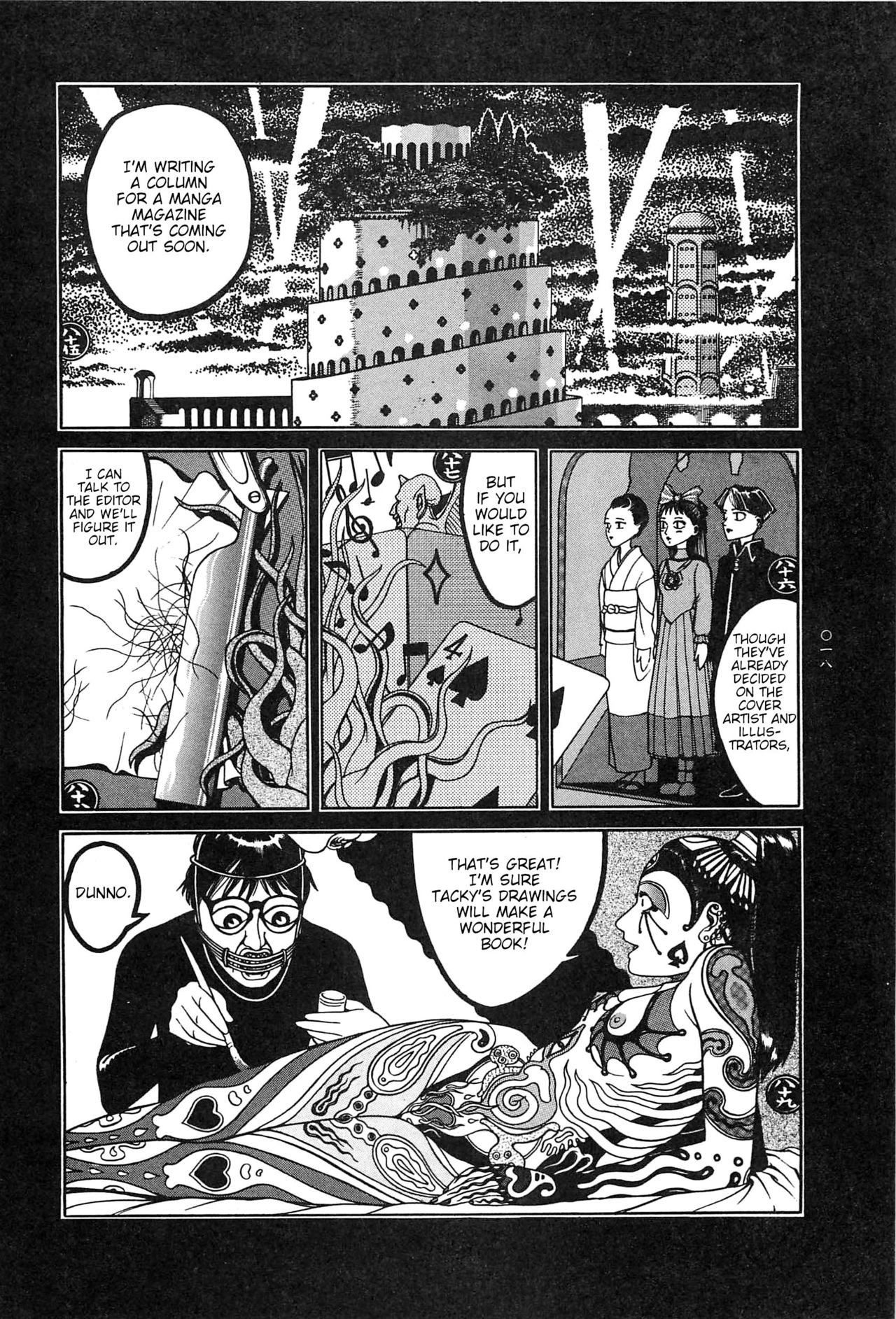 [大越孝太郎] 月食ウ蟲 第1-4話 [英訳]