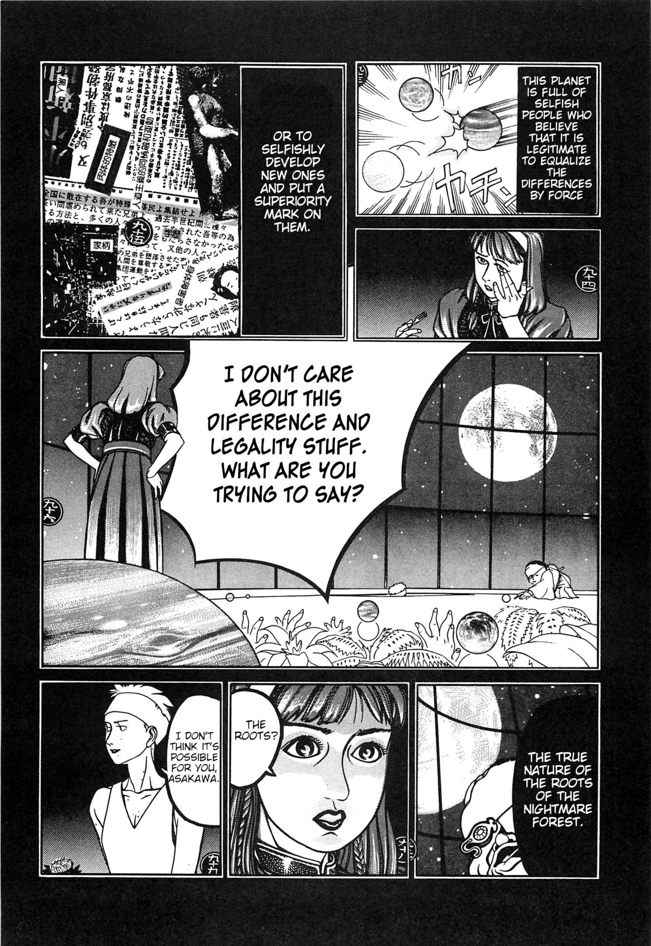 [大越孝太郎] 月食ウ蟲 第1-4話 [英訳]