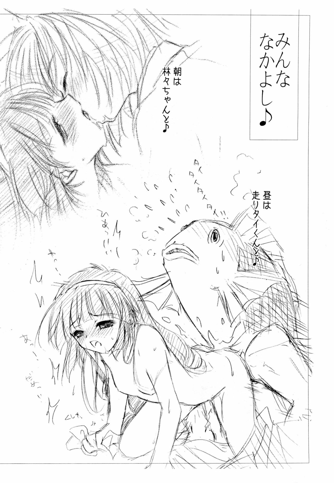 (C67) [イカ焼き (いかせんべ)] ききかいかいなほん 番外編 (奇々怪界)