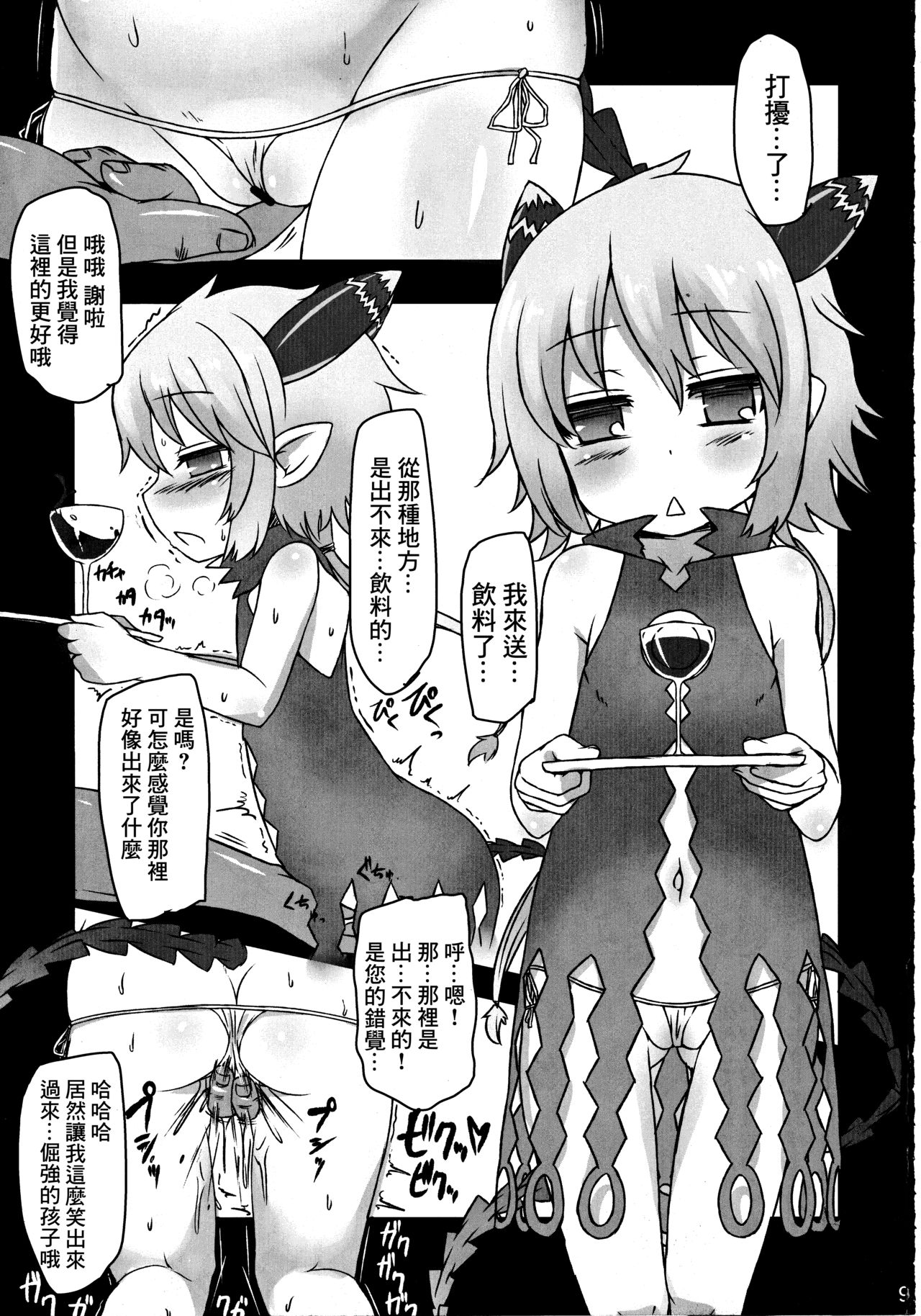 (C83) [スパイシーラブスヘブン (かみ田)] サモロリ (サモンナイト) [中国翻訳]