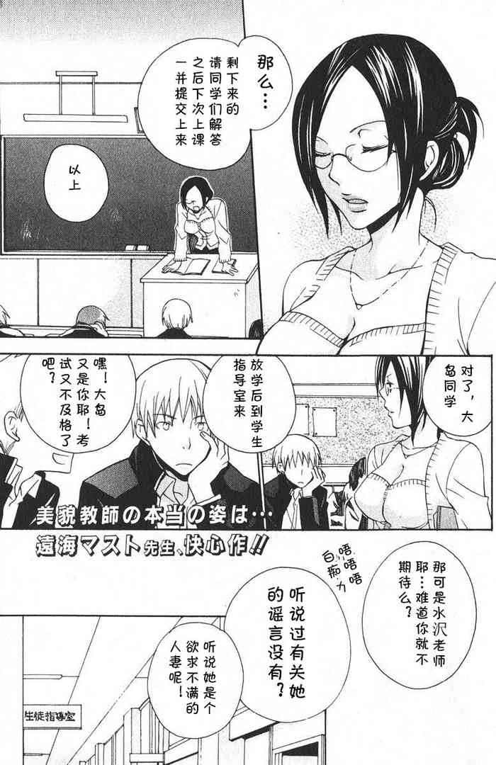 [遠海マスト] 母の心 (美少女的快活力 2006年2月号 Vol.7) [中国翻訳]