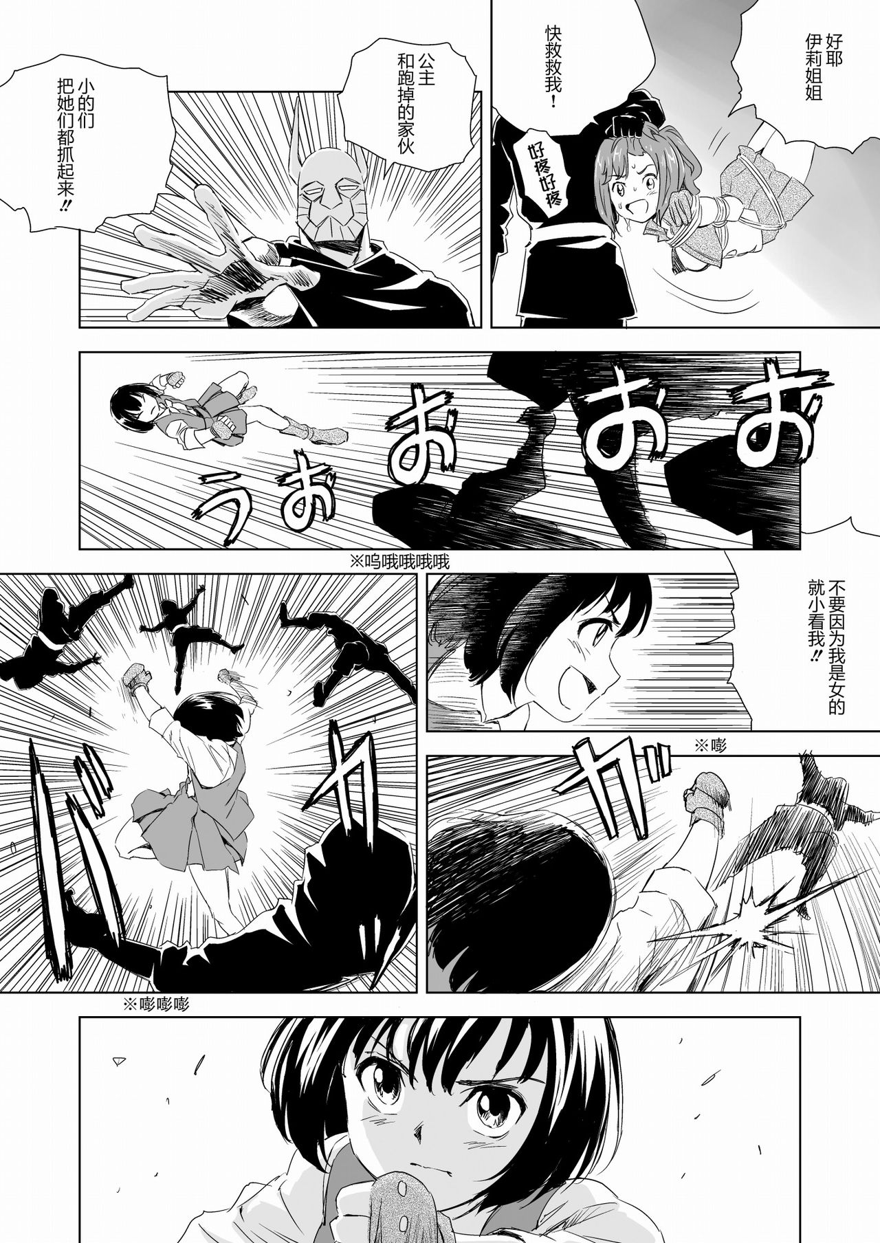 W&W ダブリューズ 第2話『二人の女と王女の秘密』