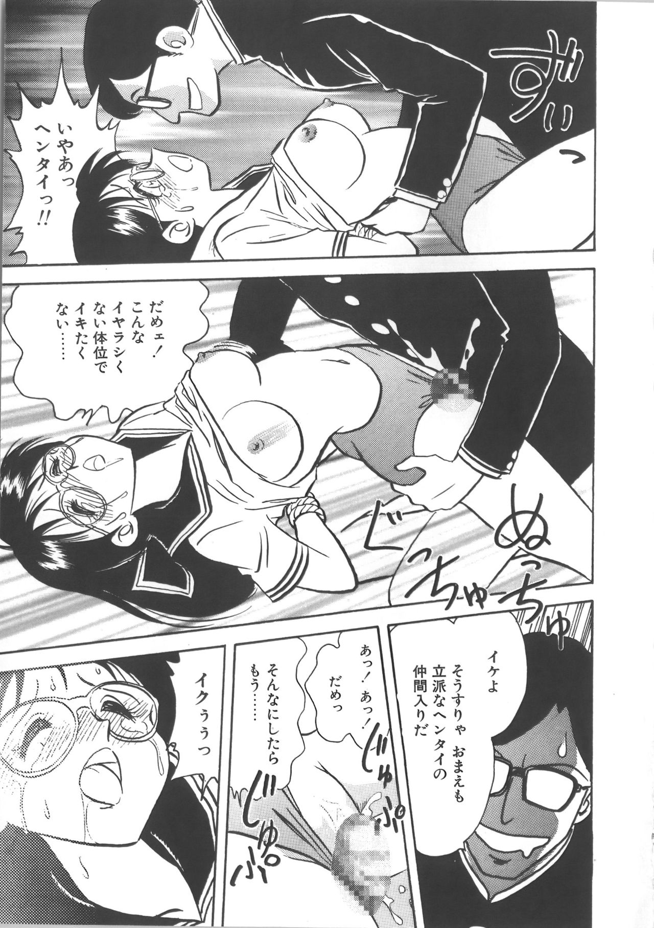 [毛野楊太郎] 亜弓ちゃんといろいろ