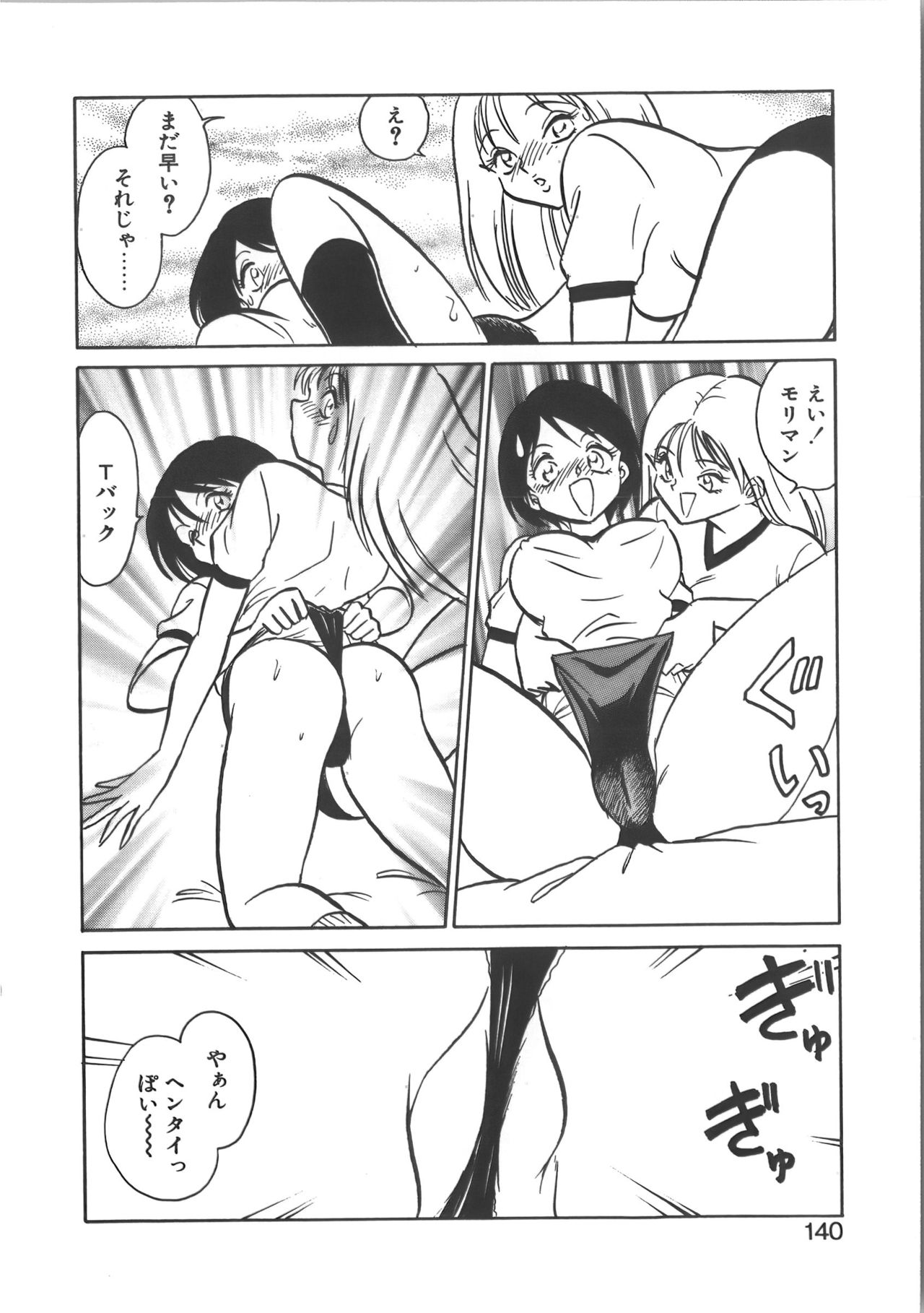 [毛野楊太郎] 亜弓ちゃんといろいろ