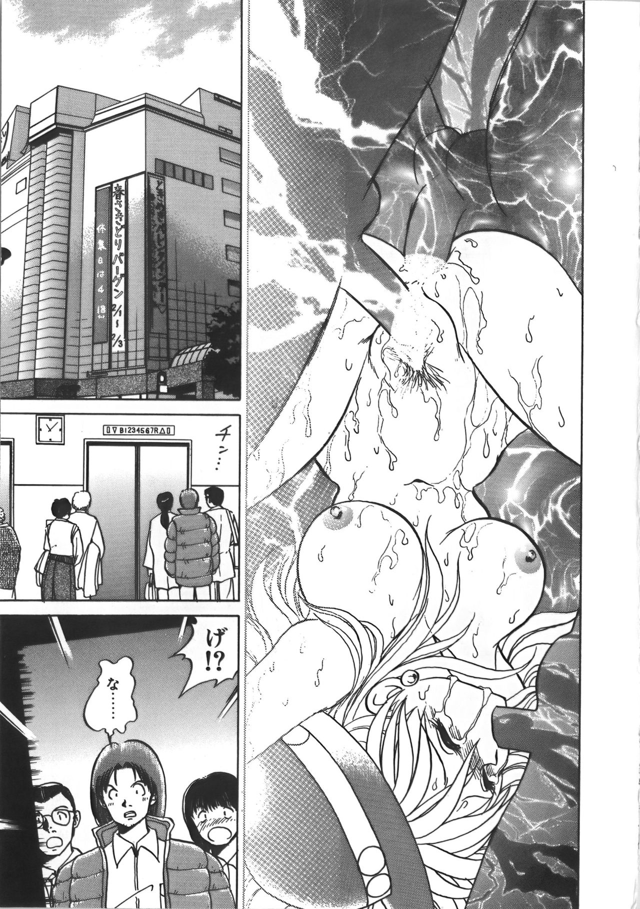 [毛野楊太郎] 亜弓ちゃんといろいろ