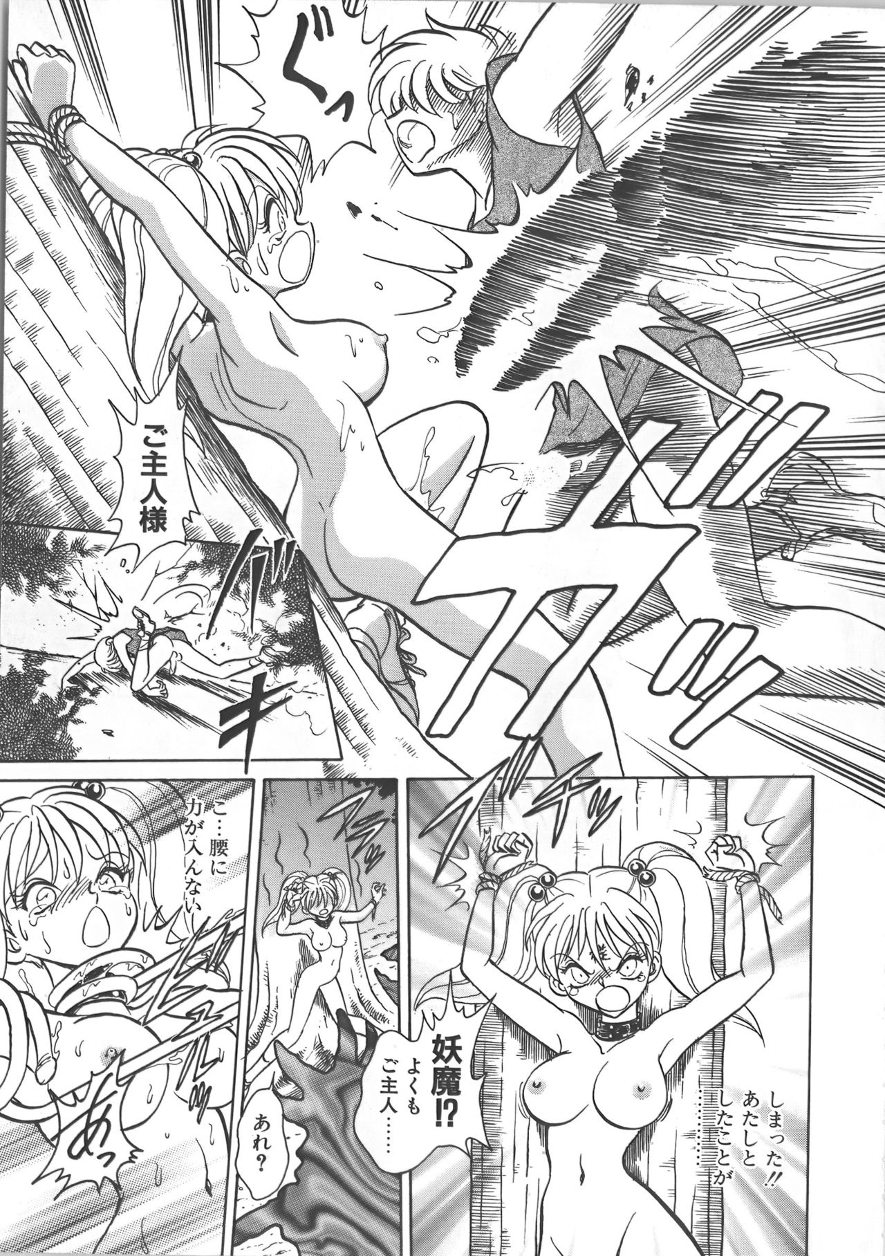 [毛野楊太郎] 亜弓ちゃんといろいろ