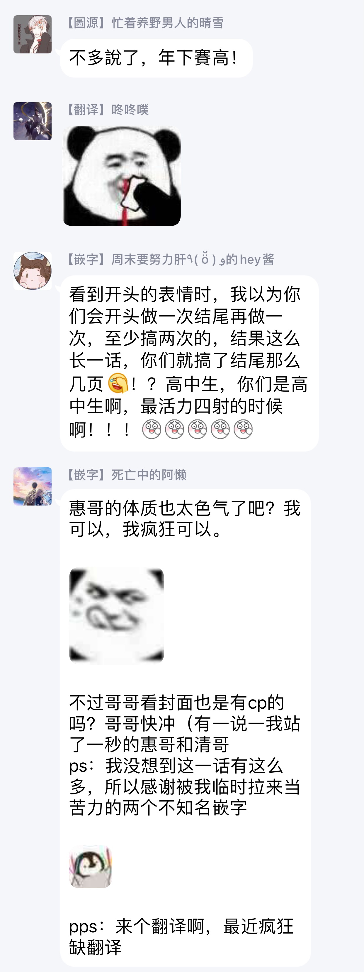 [みちのくアタミ] いやよいやよもキスのうち 第1-4話 [中国翻訳] [DL版]