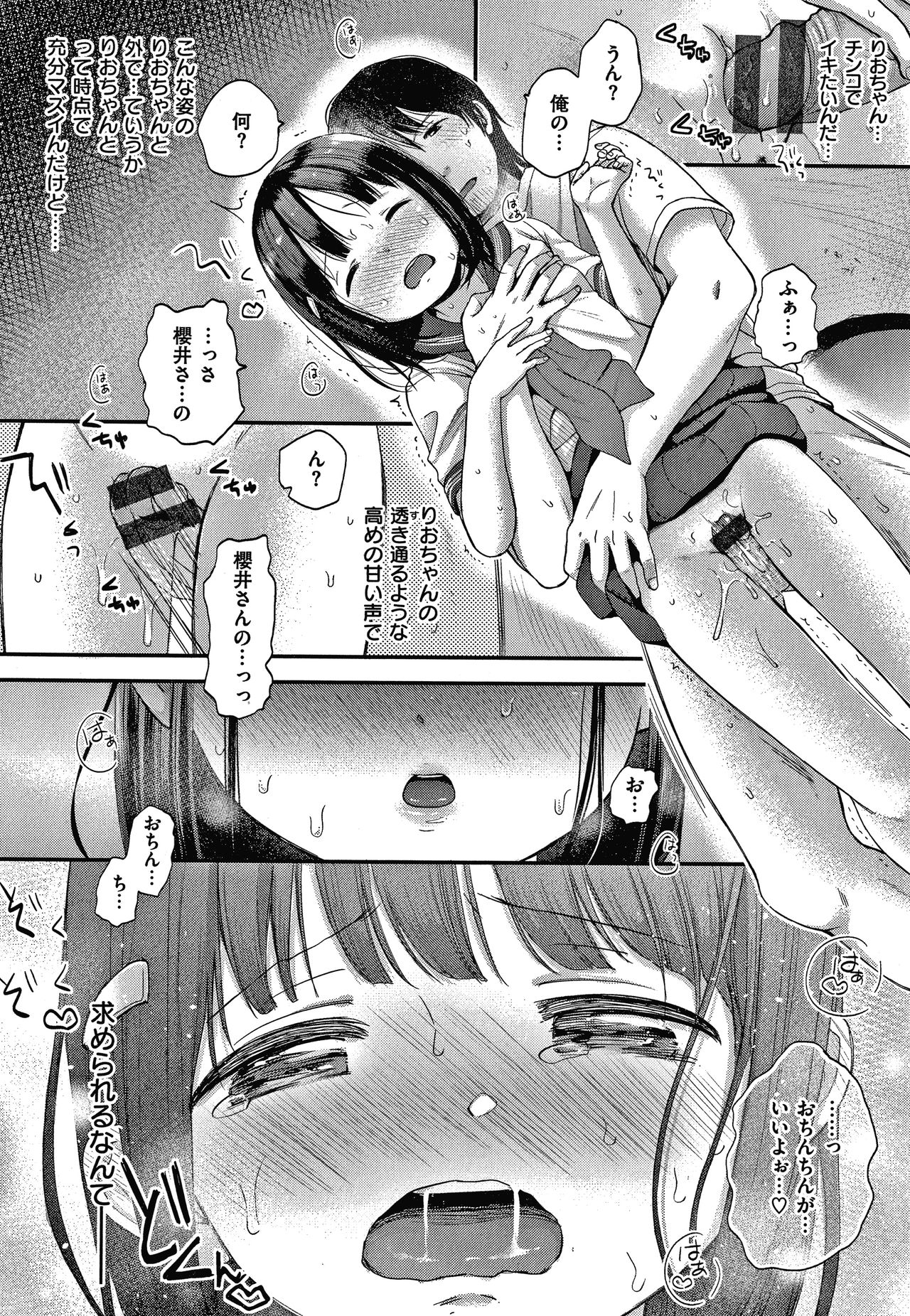 [清宮涼] なまむすめ + 4Pリーフレット