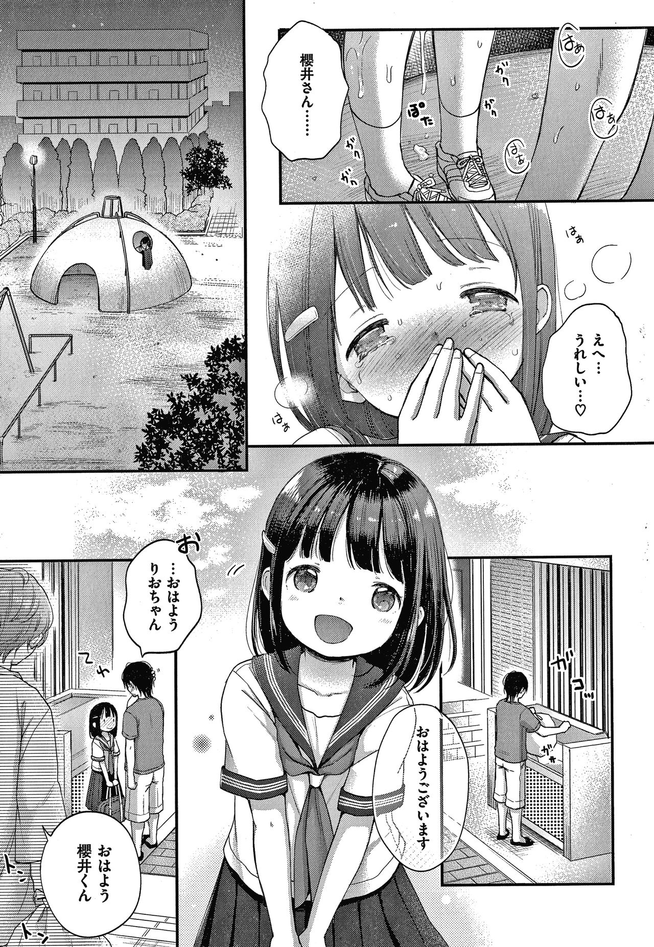 [清宮涼] なまむすめ + 4Pリーフレット