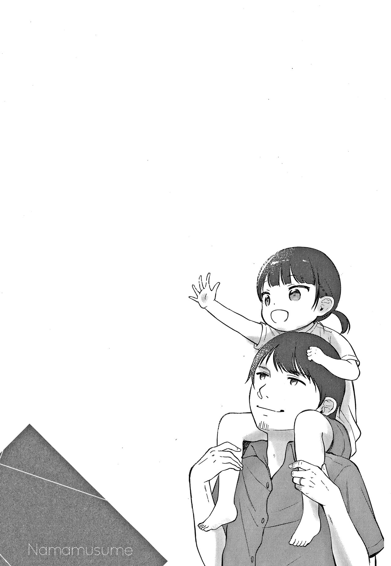 [清宮涼] なまむすめ + 4Pリーフレット