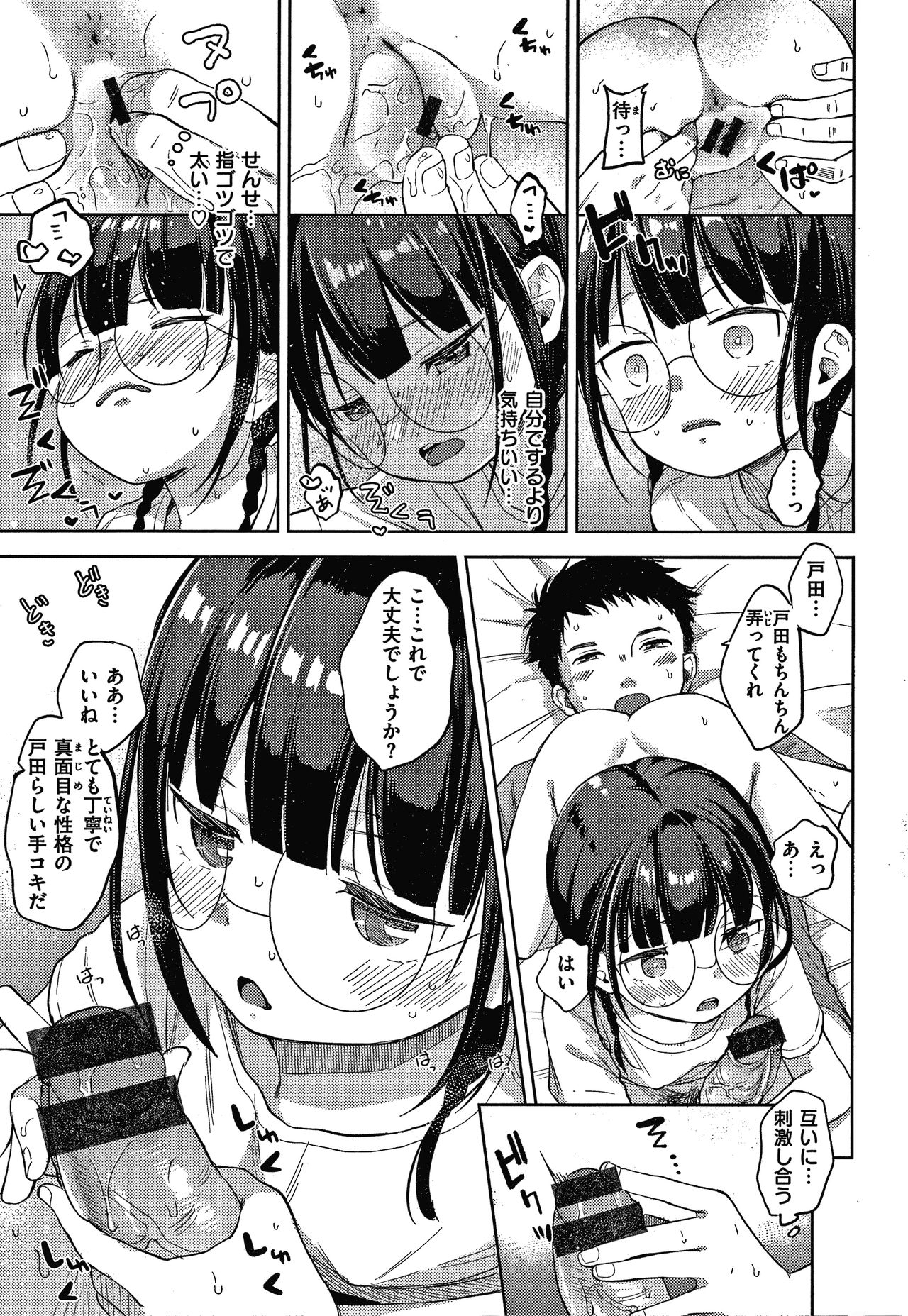 [清宮涼] なまむすめ + 4Pリーフレット