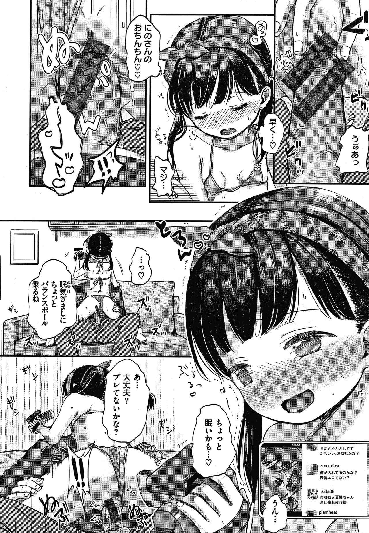 [清宮涼] なまむすめ + 4Pリーフレット