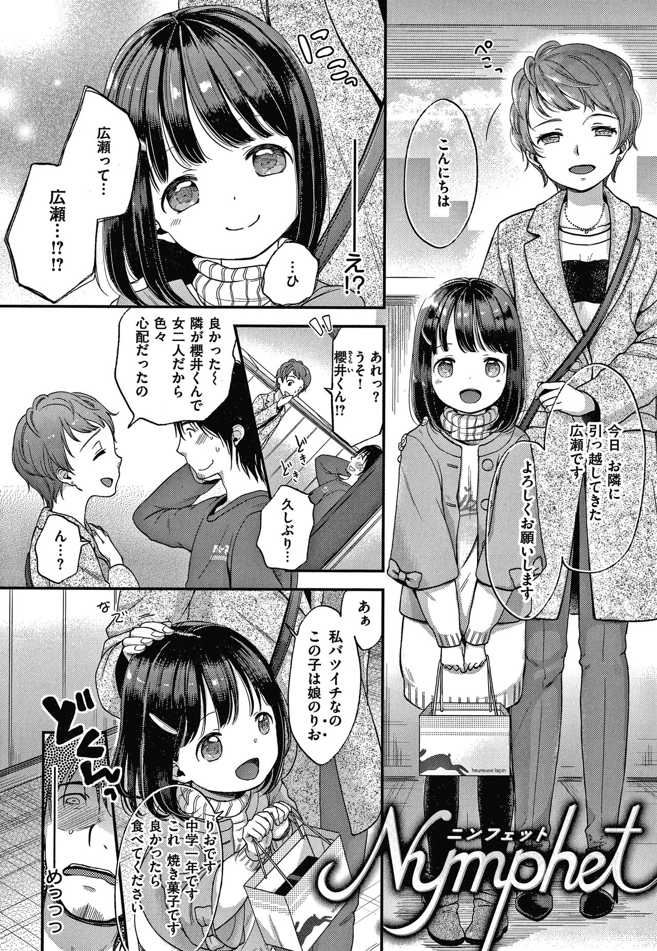 [清宮涼] なまむすめ + 4Pリーフレット