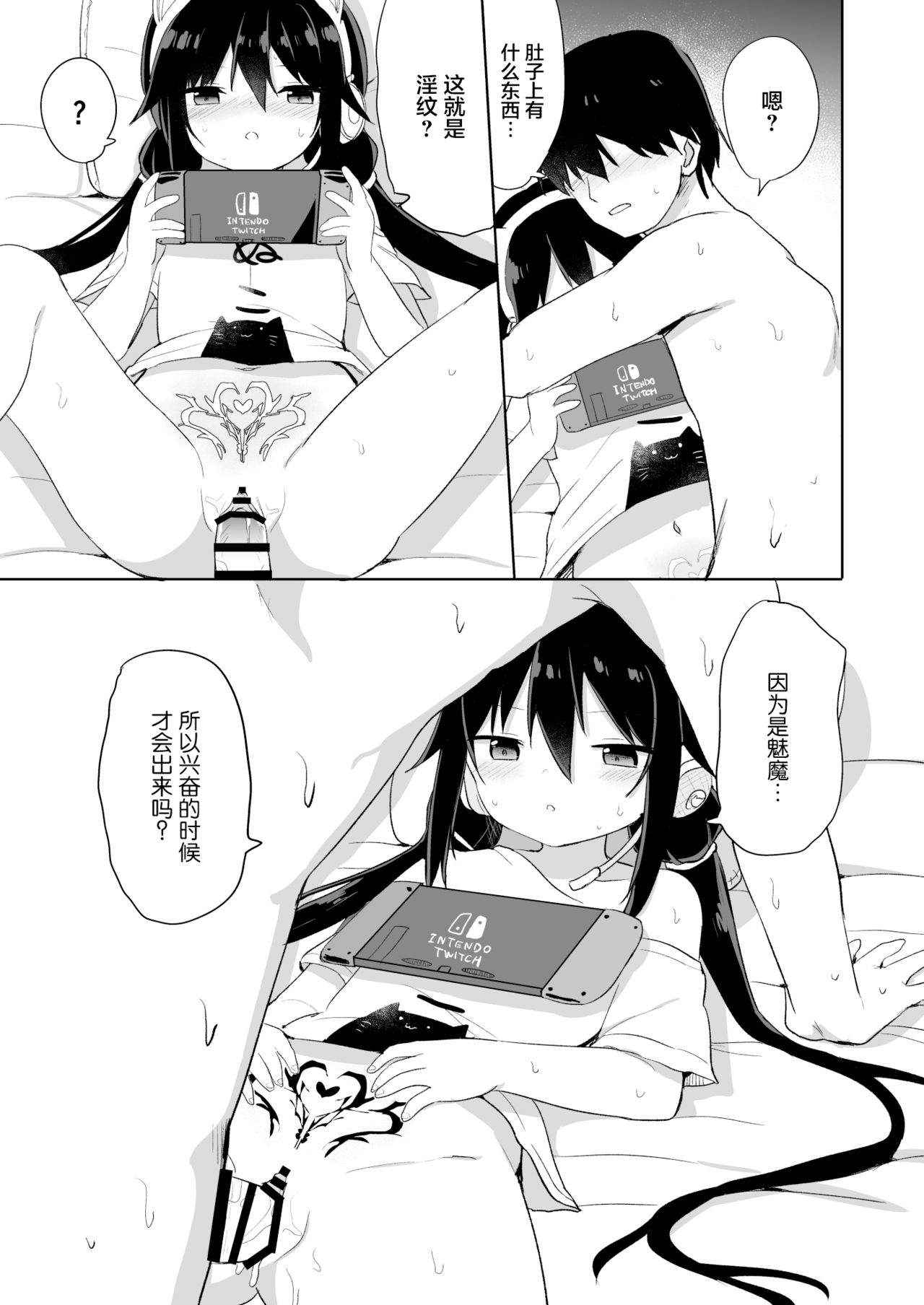 [Story Circle (隣)] ダウナー系ゲーマー弟が兄さん好き好き妹サキュバスになるまで [中国翻訳]